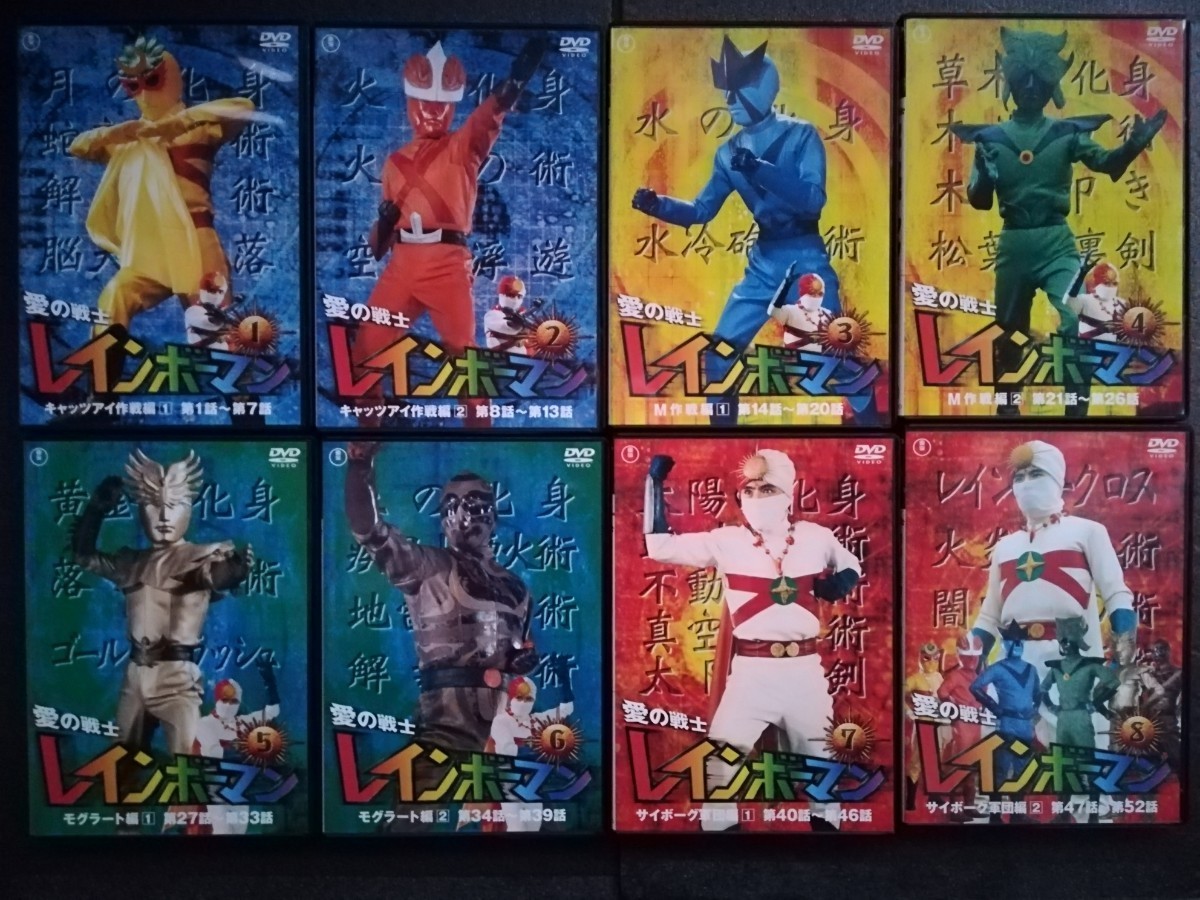DVD レインボーマン 全巻セット（未使用に近い】【 DVD