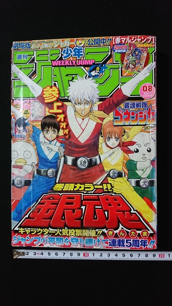 週刊少年ジャンプ 2010年 20号 （集英社 2010年(平成22年)の漫画