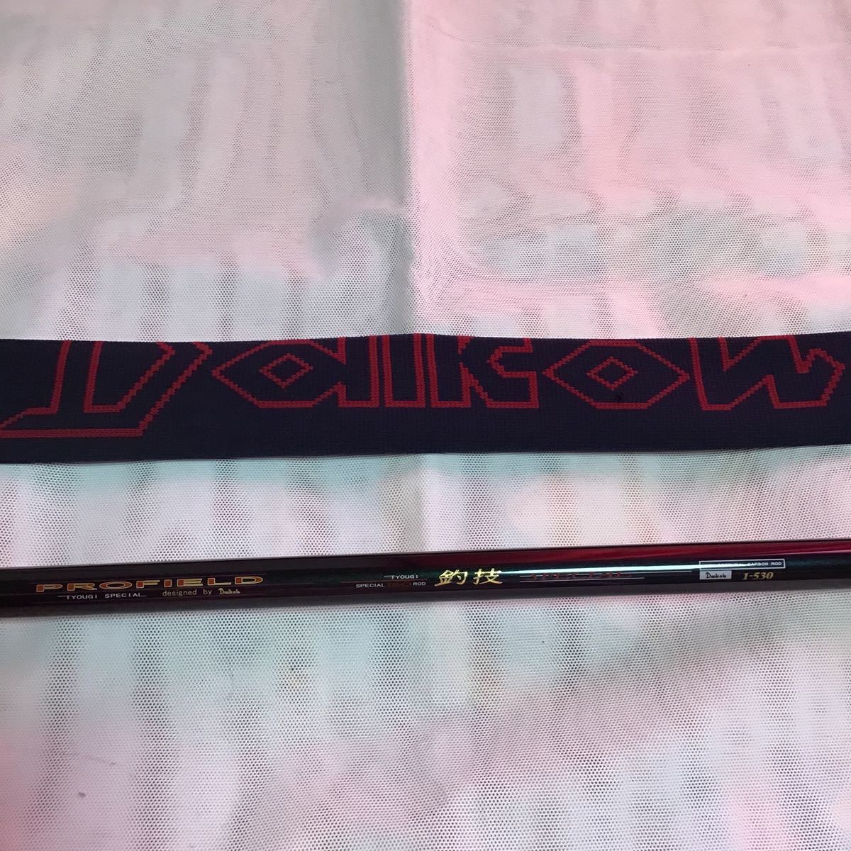 PROFIELD 釣技LEGEND 2-530 ダイコー プロフィールド釣技
