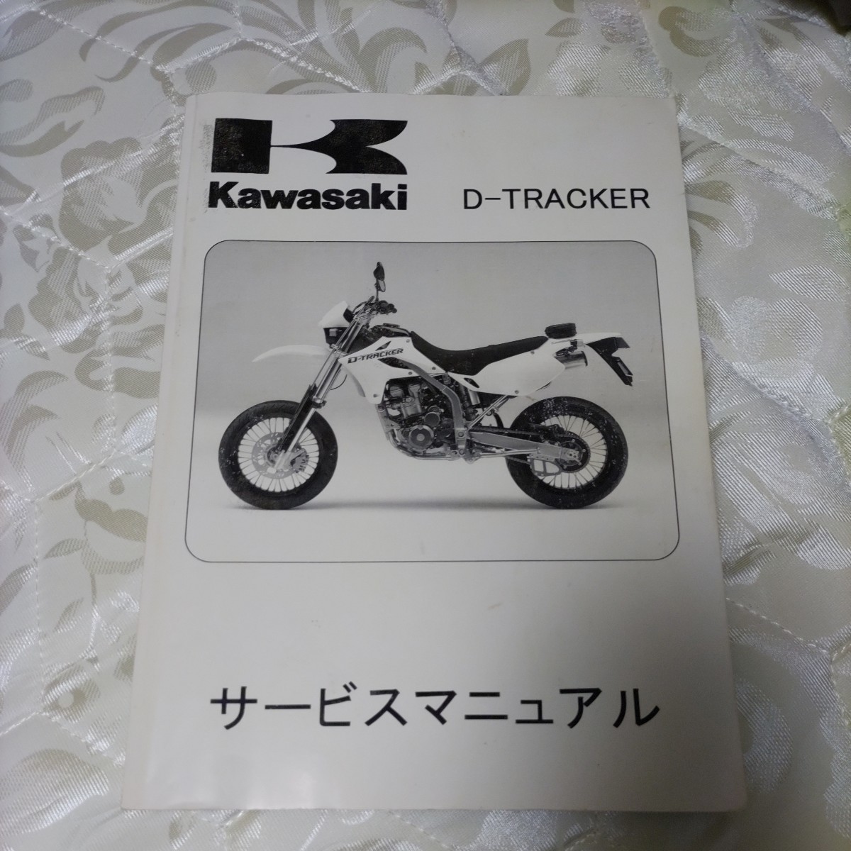 KLX250 サービスマニュアル（パーツカタログ付き） カワサキ サービス