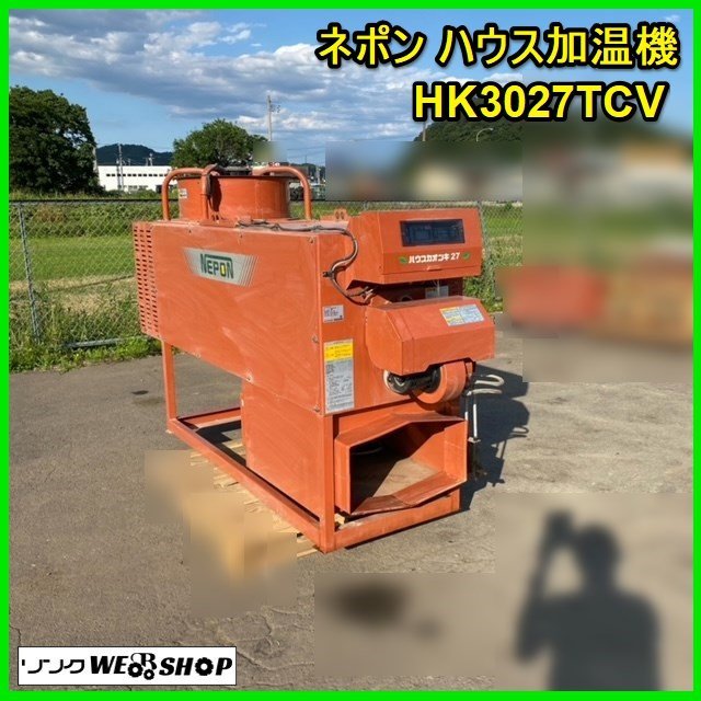 HKC交換セット HKC-253 ネポンハウスカオンキコントローラー ネポン HKC-253 コントローラー （HKC交換セット HKC-253 ネポン