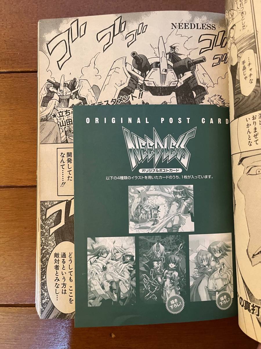 やや傷や汚れあり】送料無料 ウルトラジャンプ 2005年 6月号 ジョジョ