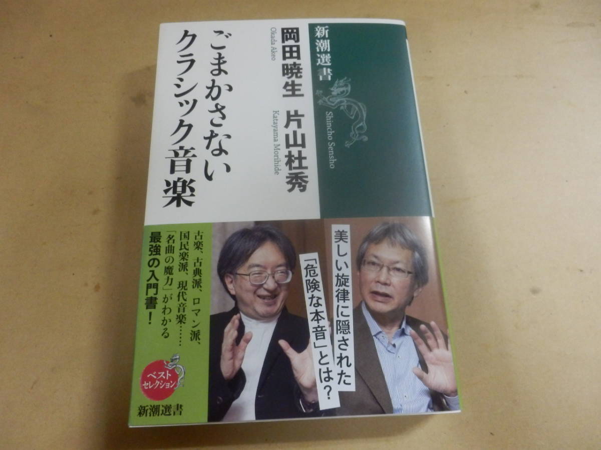 クラシック音楽の意味