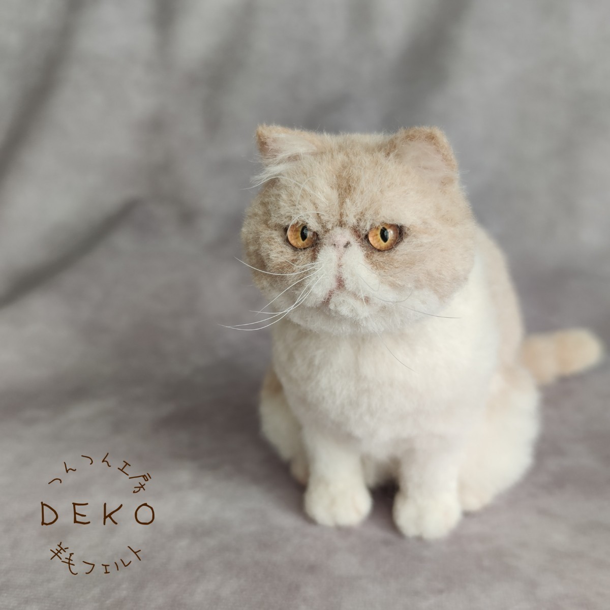 チャルコ　羊毛フェルト　ハンドメイド　ブサかわ猫 となとな様専用 羊毛フェルト ハンドメイド ブサかわ猫 - メルカリ