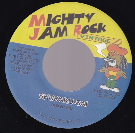 やや傷や汚れあり】ジャパレゲ Boxer Kid - Shukaku-Sai (収穫祭