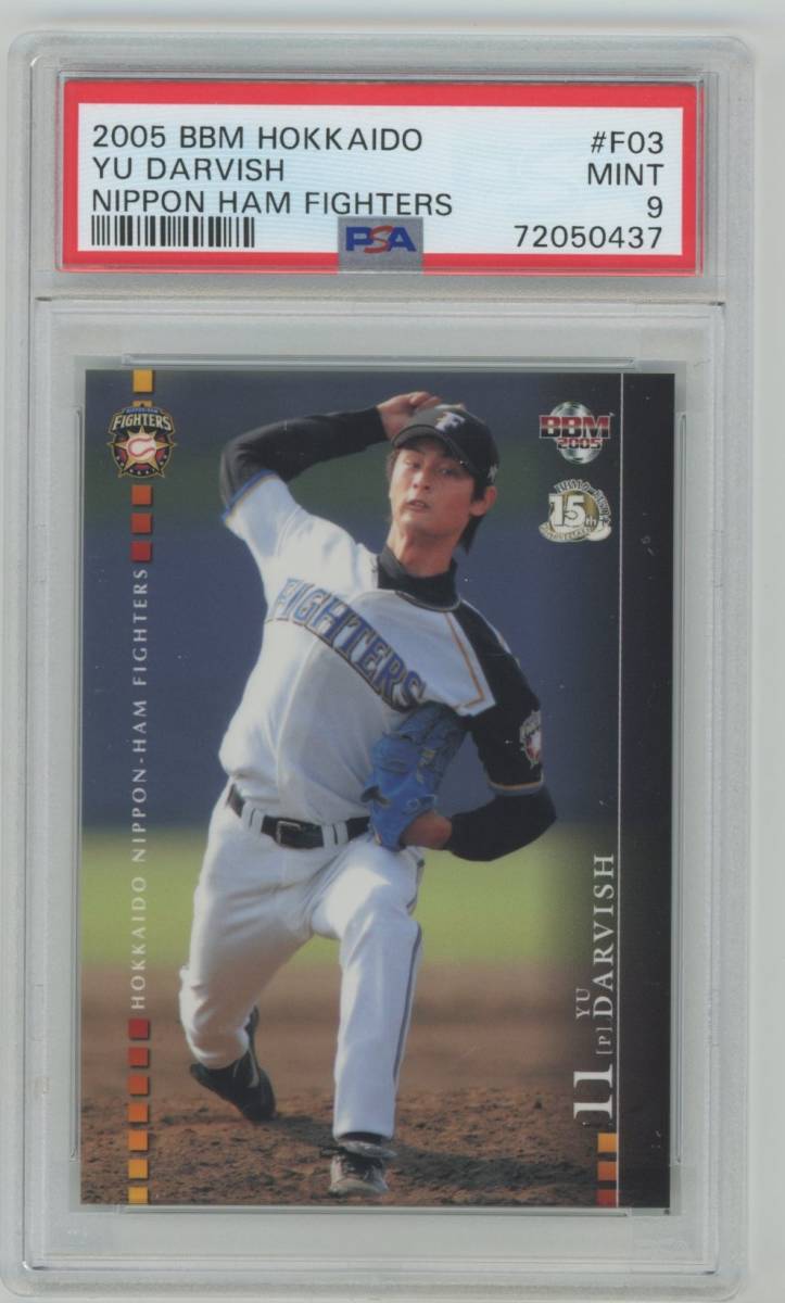 2013 BBM ルーキーエディション 大谷翔平 週刊ベースボール付属