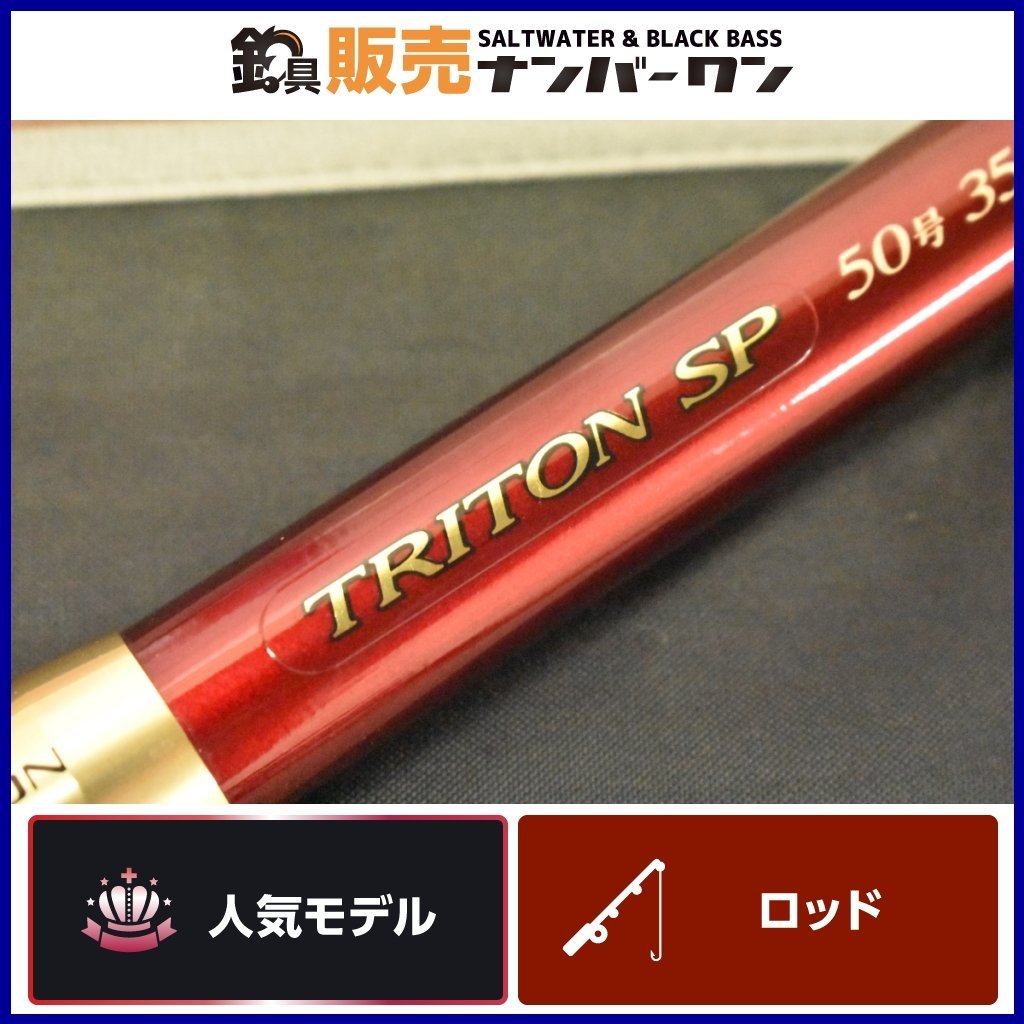 シマノ　トライトンSP 30号 30-35 SP SHIMANO シマノ TRITON トライトン SP 30号 35-40 SI Z-T 22407