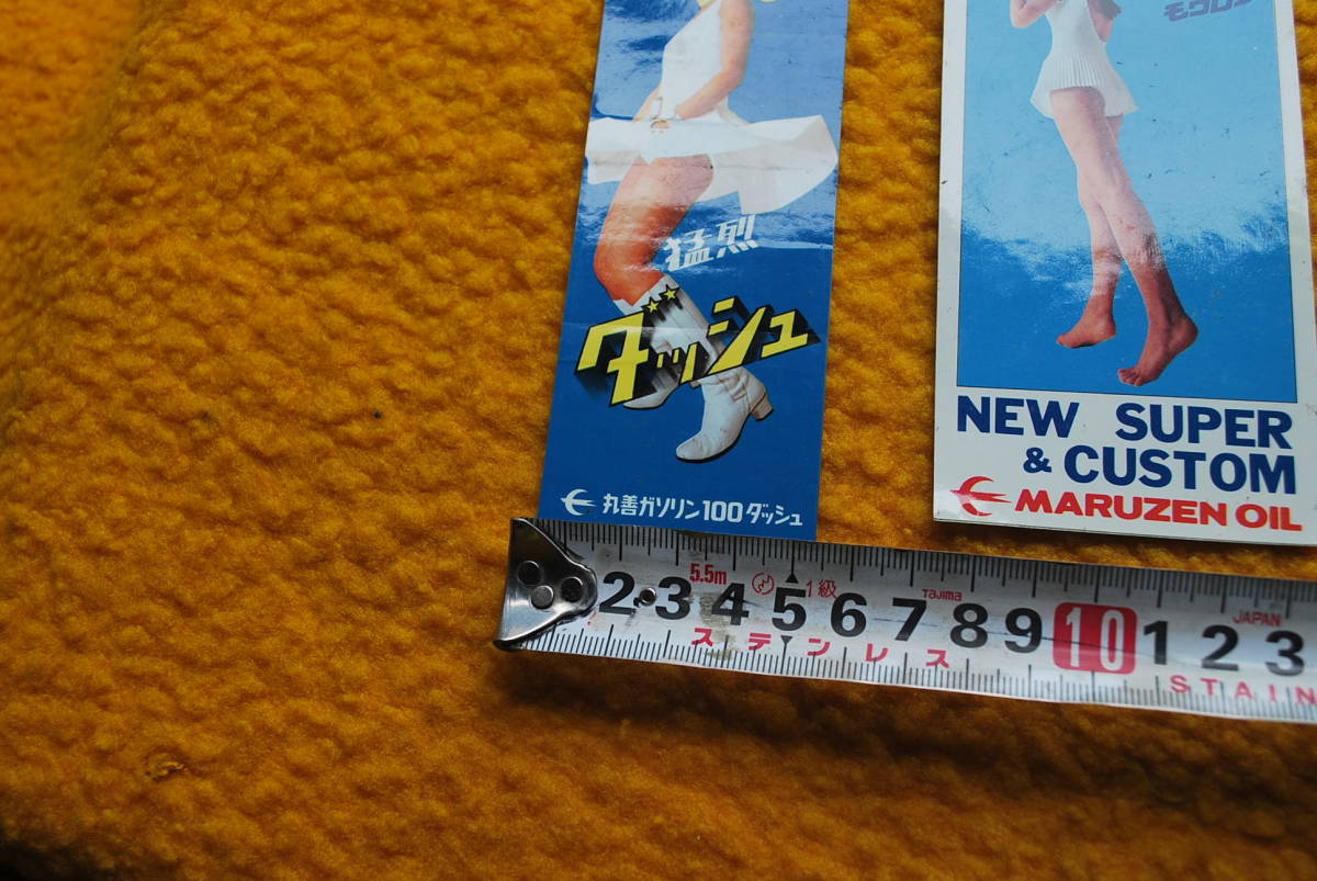 未使用】丸善ガソリン オイル Ohモーレツ ステッカー 2枚セット 小川