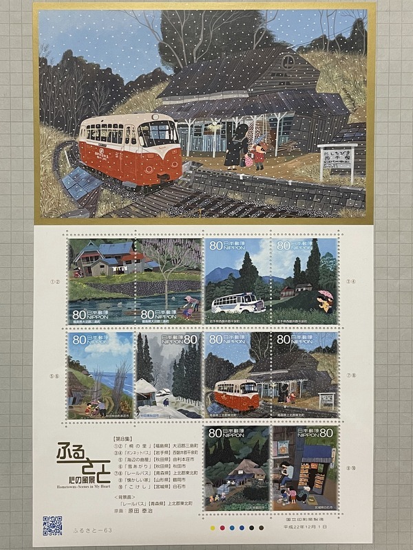 原田泰治 ふるさとの四季 第十一集 jun1 原田泰治 ふるさとの四季 第