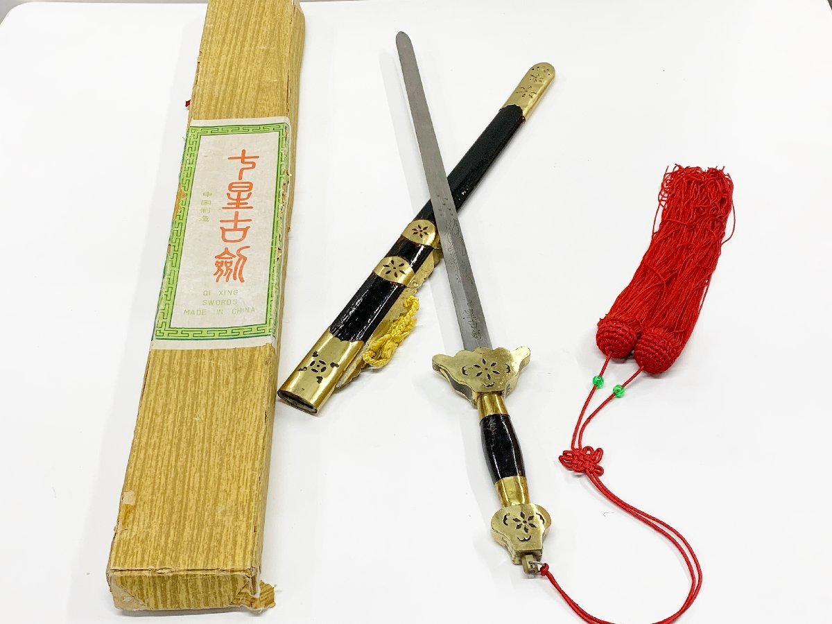 風雲符龍春秋漢剣 古兵器 武具　刀装具　日本刀　模造刀 居合刀 龍 金 七星竜淵剣 武具 刀装具 日本刀 模造刀 居合刀 - メルカリ