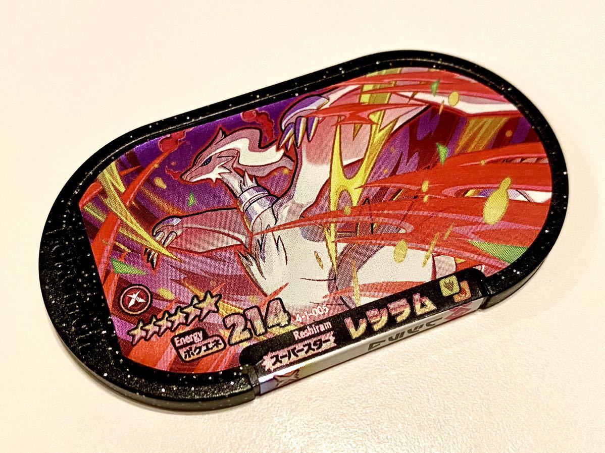 メザスタ ゴージャススター フルコンプリート スーパースター