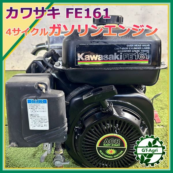 カワサキ KAWASAKI FG200ガソリン エンジン 発動機