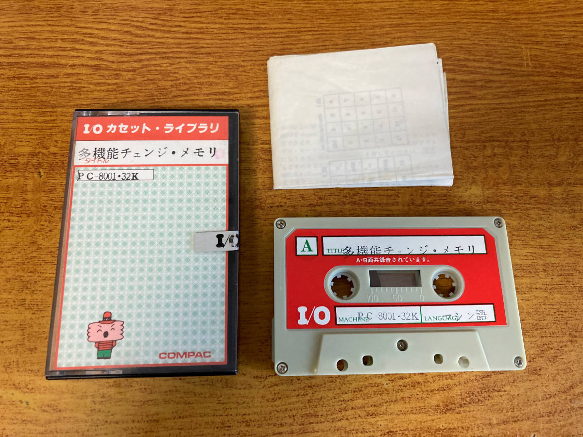 PC-8001 オリオン80（テープ版、32K） PC-8001 オリオン80（テープ版、32K）