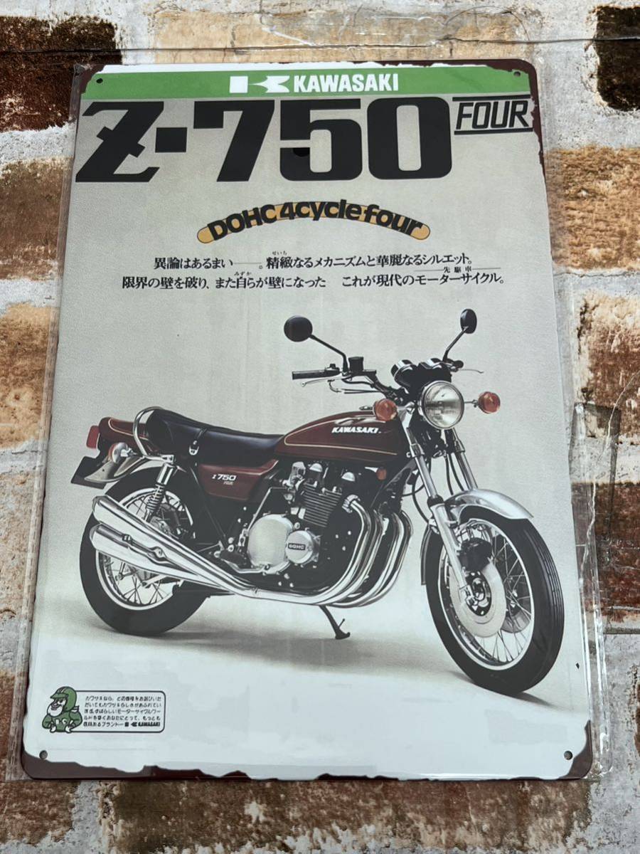 昭和レトロ　バイク販売店　ブリキ看板　ガレージ飾りに　カワサキオートバイ　二枚 昭和レトロバイク販売店ブリキ看板ガレージ飾りにカワサキ