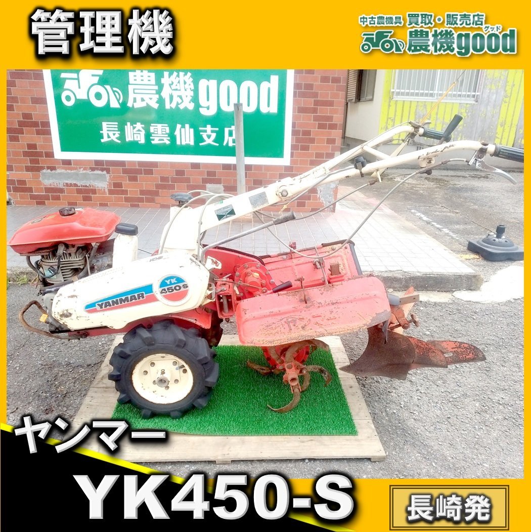 ♪♪ 岡山県 矢掛町から 耕運機 管理機 ヤンマー YG6 即使用可