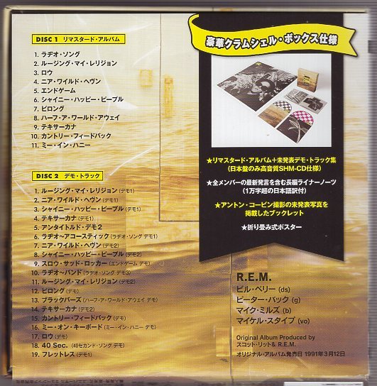Amazon.co.jp: アウト・オブ・タイム(25周年デラックス
