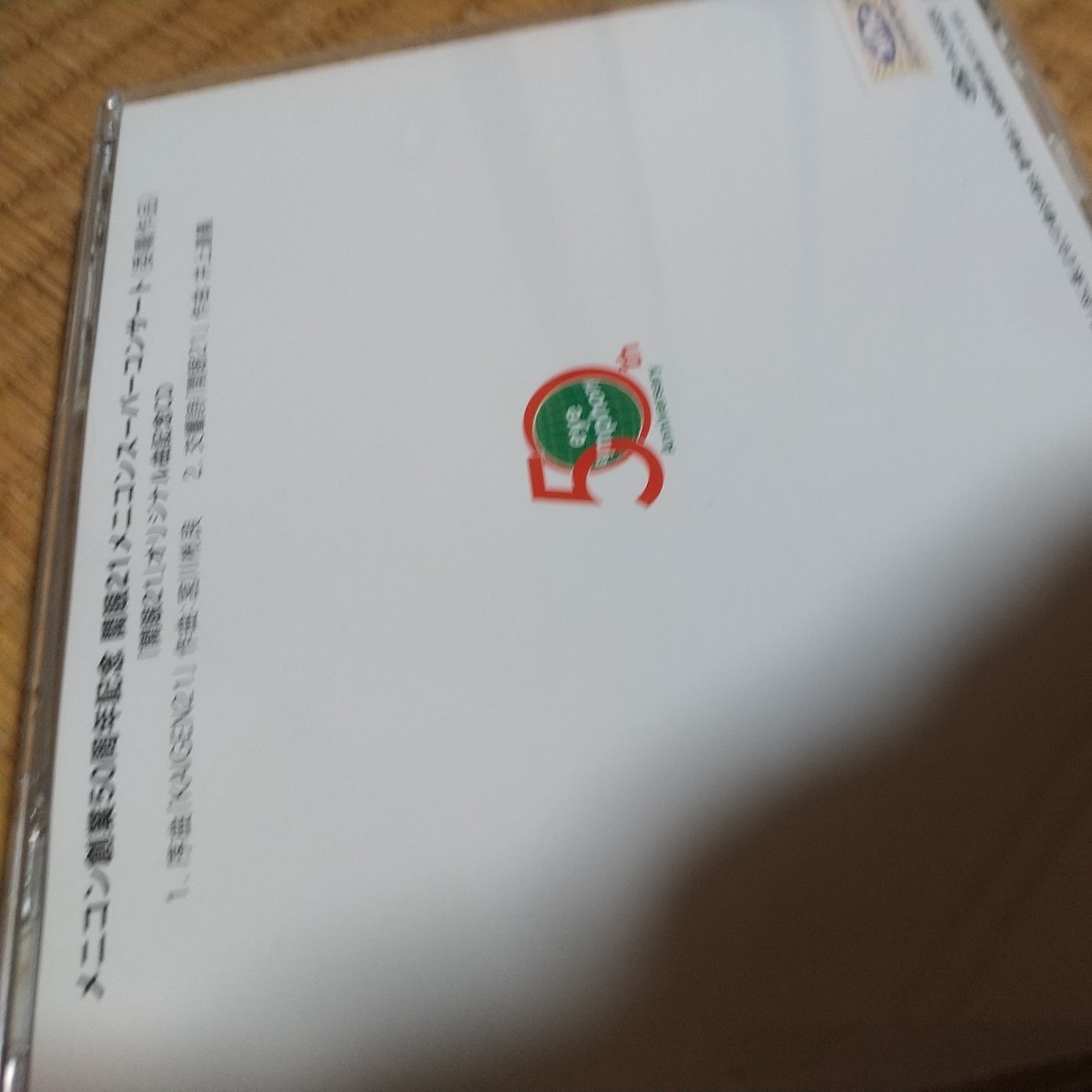 やや傷や汚れあり】自主制作 非売品 井上道義作曲＆指揮:交響詩 「開眼