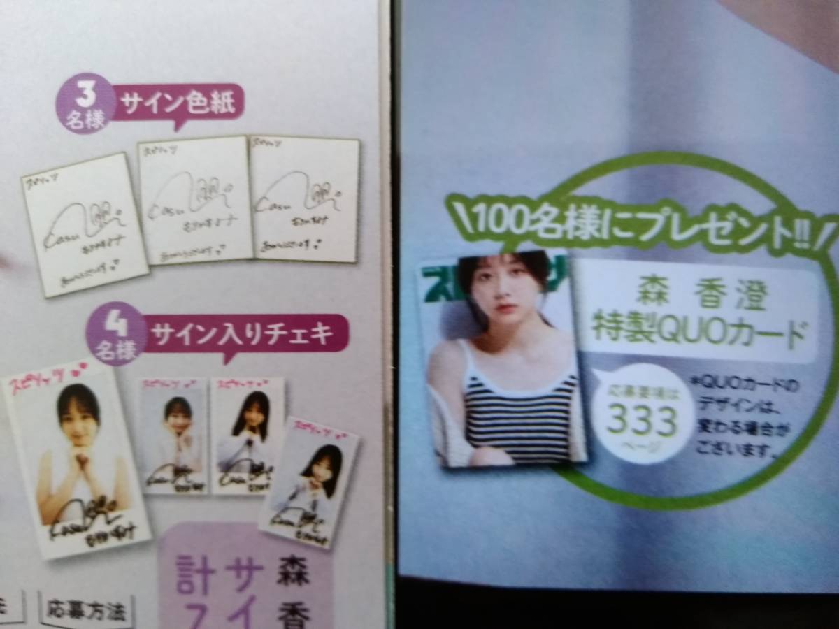 青木柚 サイン入りチェキ 雑誌 プレゼント （Fujifilm 乗っ