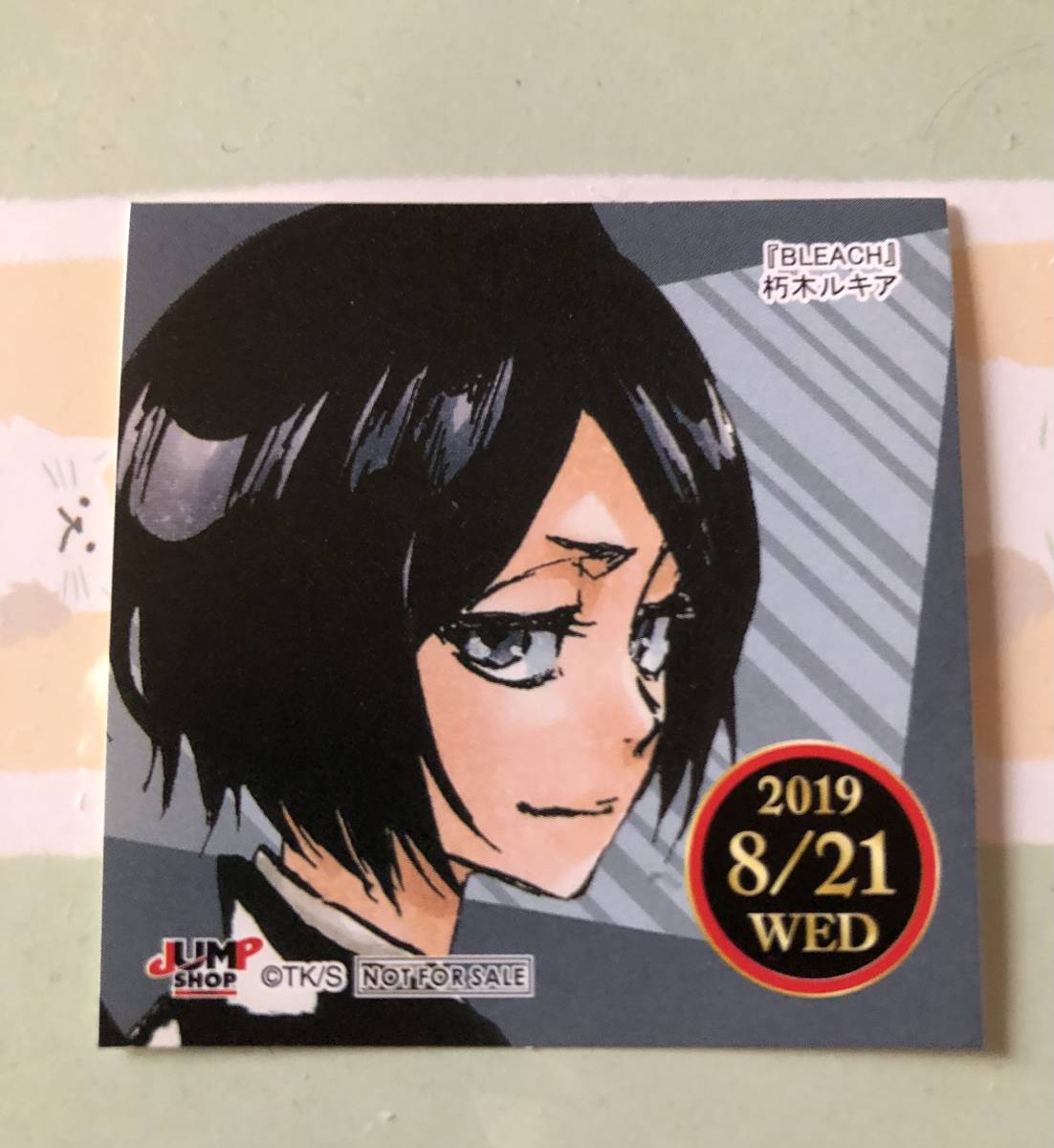 阿散井恋次 メモクリップ PSA10 ユニオンアリーナ 朽木ルキア SR