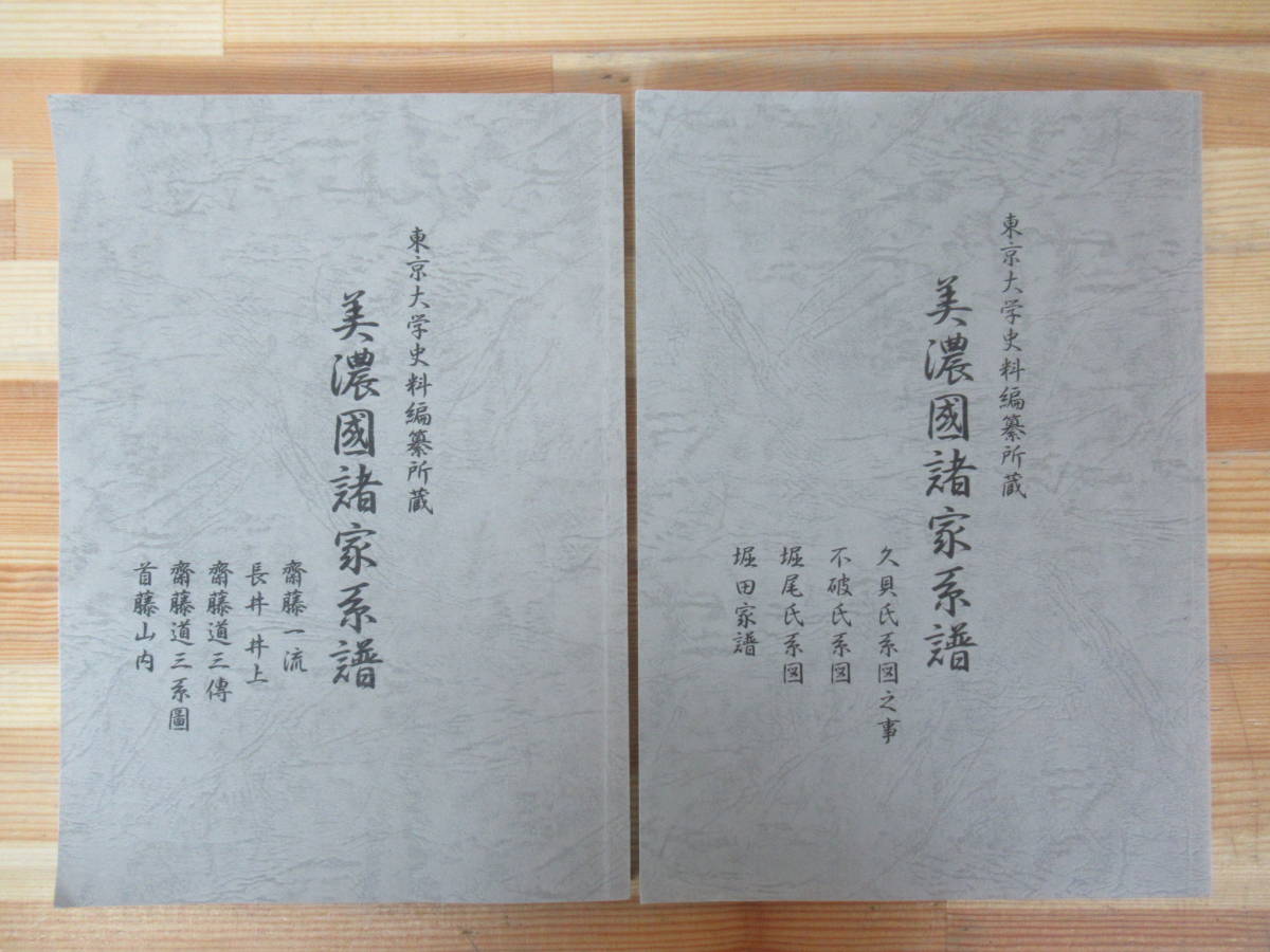 美品！ 編年 差別史資料集成 第三巻 中世編 一 琉球関係史料集成 全五巻 –