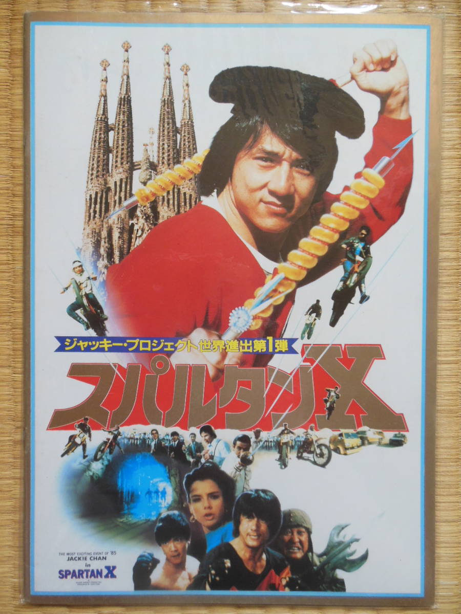 サモ・ハン・キンポー直筆サイン入り超特大写真…プロジェクトA｜CD  