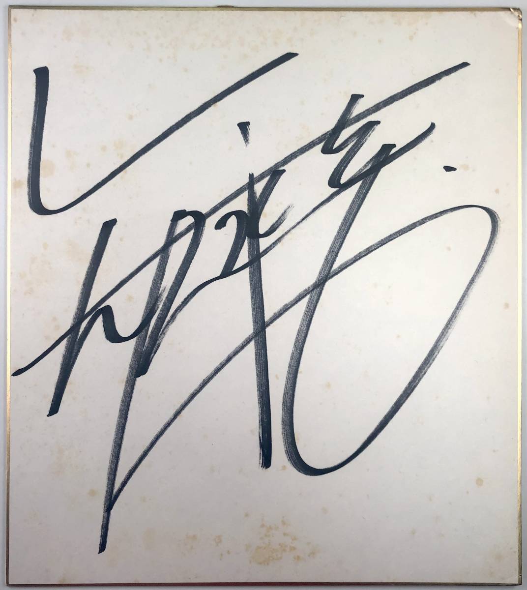 矢沢永吉 直筆日付入り サイン色紙 傷や汚れあり】矢沢永吉 直筆サイン色紙（2/やざわ えいきち/ロック