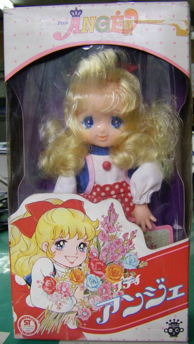 タカラ!女王陛下のプティ・アンジェ 当時の人形です 未使用