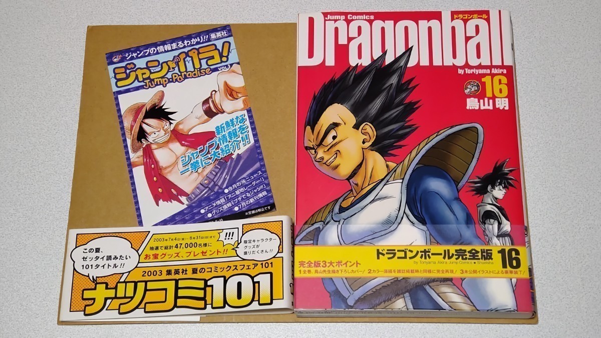 【初版】ドラゴンボール フルカラー ピッコロ編 1~4巻 4冊セット ドラゴンボール フルカラーピッコロ大魔王編 全巻初版 - メルカリ