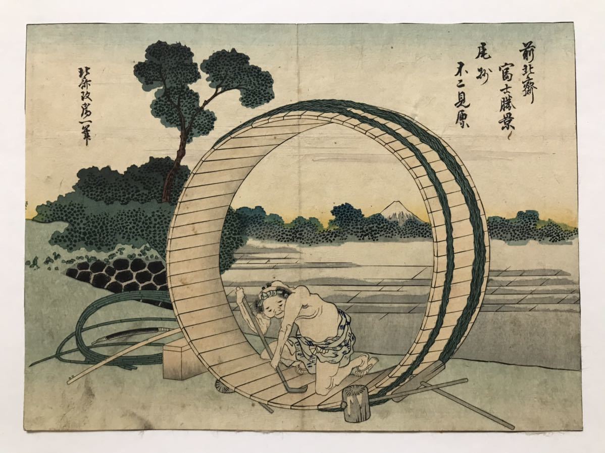 未開封 ドラえもん 浮世絵 葛飾北斎 富嶽三十六景 尾州不二見原 木版画 額付き 葛飾北斎「富嶽三十六景 尾州不二見原」浮世絵木版画｜浮世絵工房