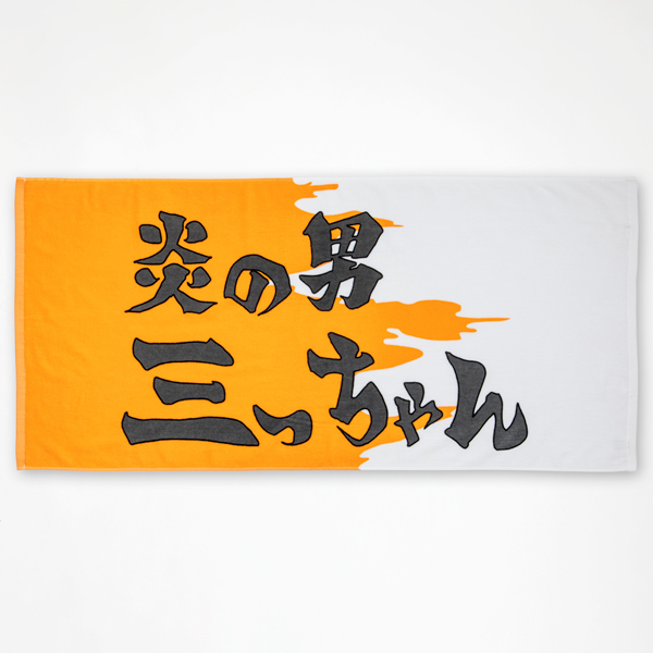 映画　スラムダンク　ジャンプコミックス　グッズ　バスケ　バスタオル　新品　未使用 THE FIRST SLAM DUNK バスタオル: 雑貨｜東映アニメーション