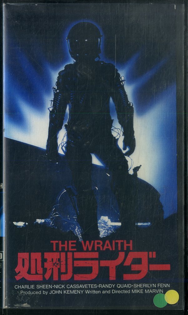 日本語吹替版 チャーリー・シーン主演 ザ・チェイス VHS