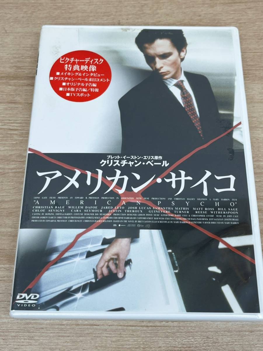 アメリカン・サイコ スチールブック bl-a （フィルモアレコード）