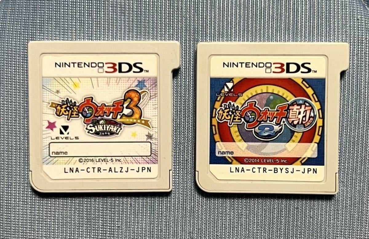 1/12期間限定割引！N3DS用ソフト「妖怪ウォッチ3スキヤキ」25本セット Amazon | 妖怪ウォッチ3 スキヤキ(【特典】妖怪ドリームメダル