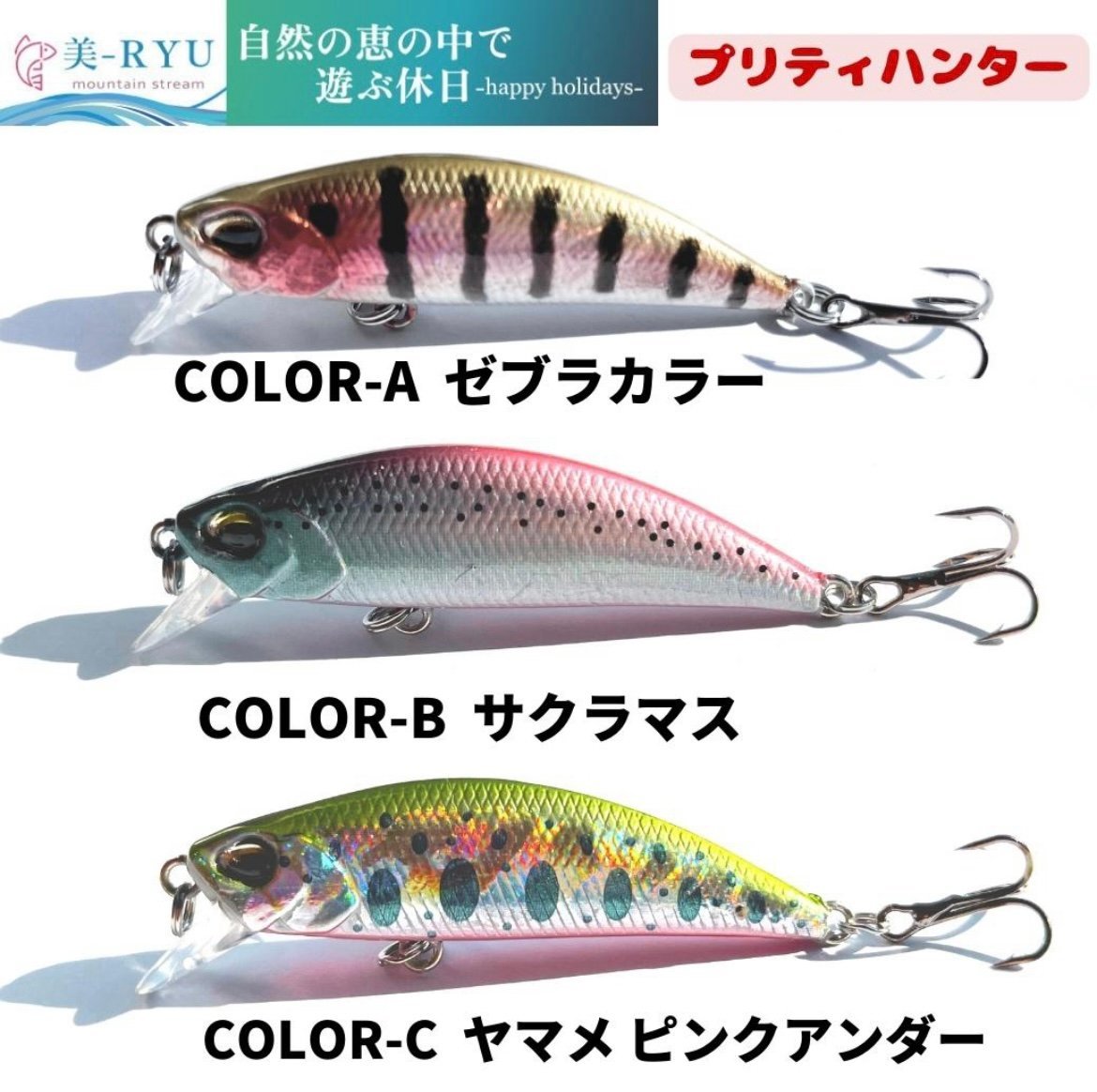 た*か様 渓流ミノー セット 渓流ミノーセット 楽天市場】渓流 ミノー セットの通販