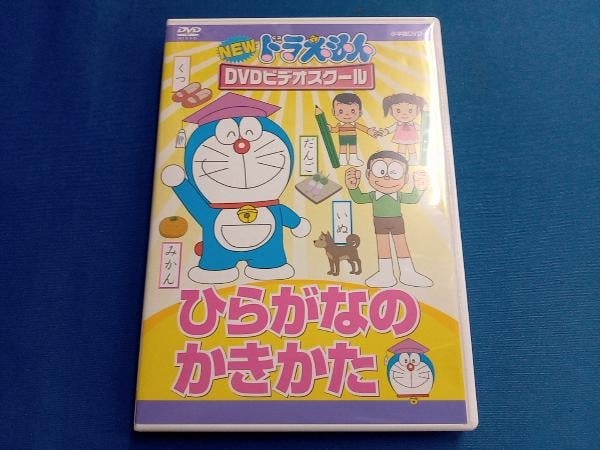 ドラえもん ひらがなかたかな かたかなの 切り詰めれ よみかた