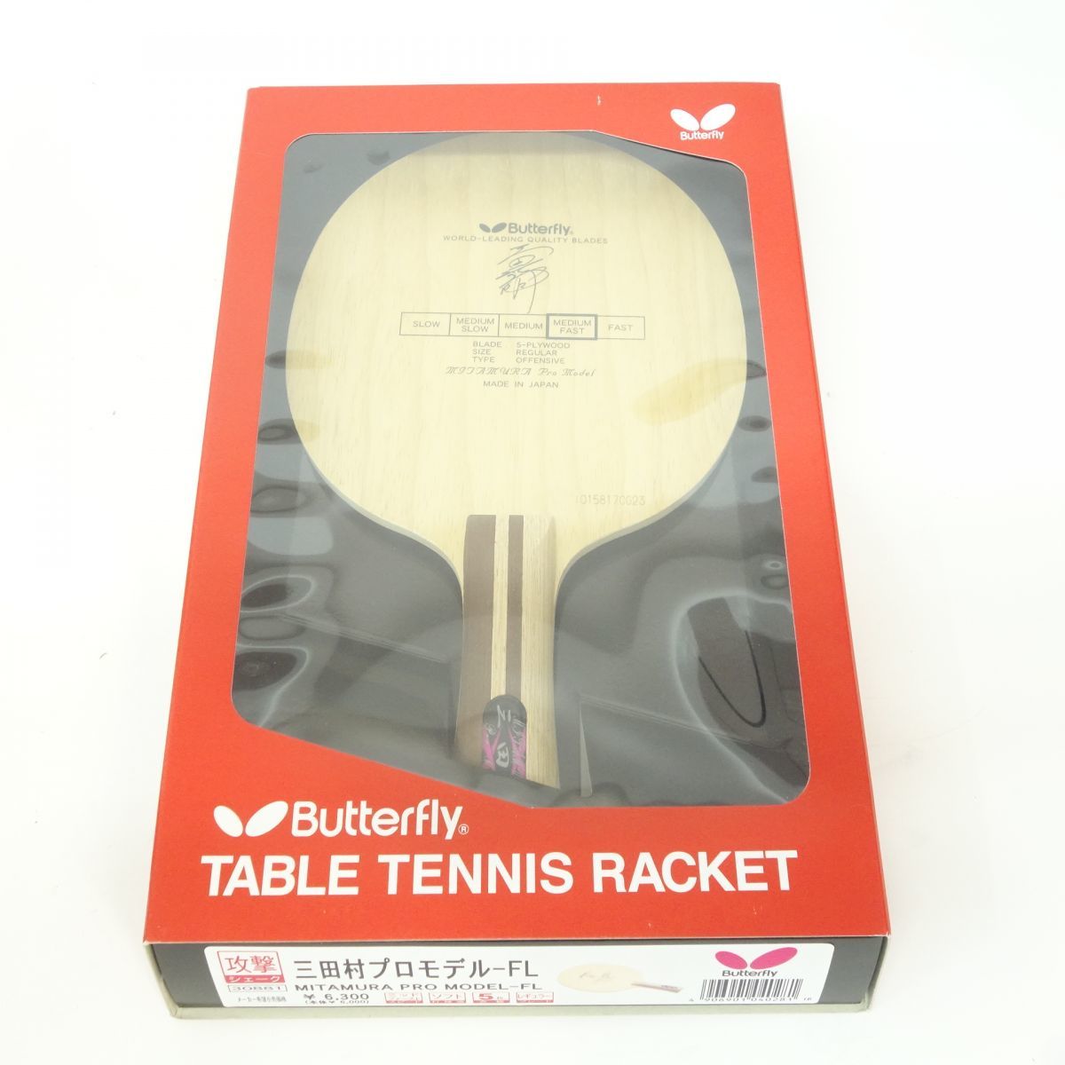サイプレス 最終型 バタフライ 卓球 ラケット 新品 バタフライ