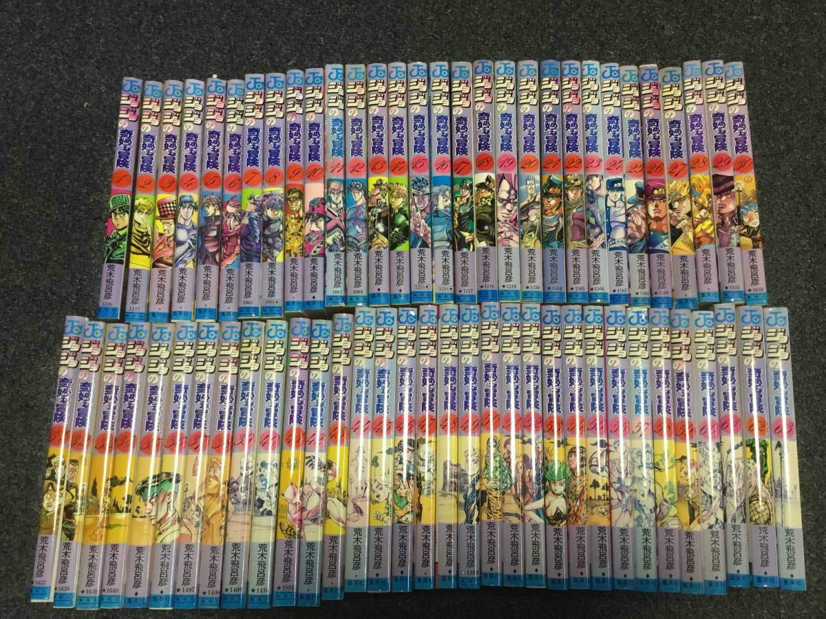 岸辺 露伴 は 動か ない 楽天市場][中古][全巻セット]ジョジョの
