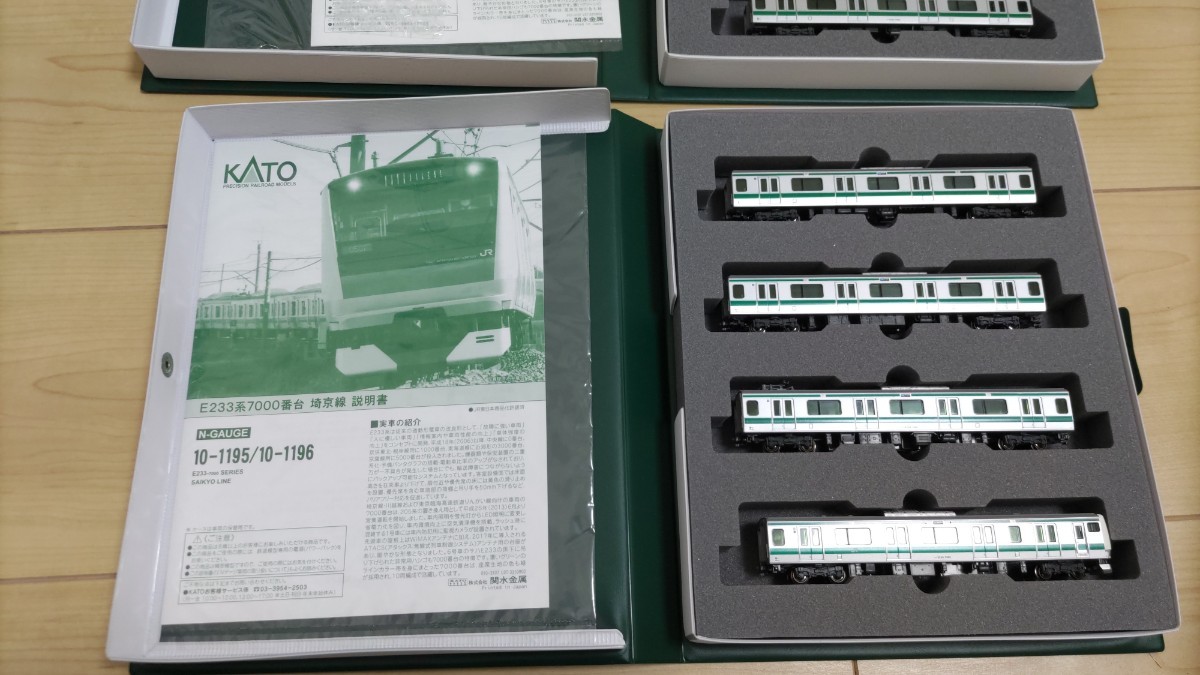 kato-10-1195-10-1196-e233-7000