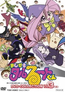 新品】☆まじかる☆タルるートくん・セル画set・江川達也