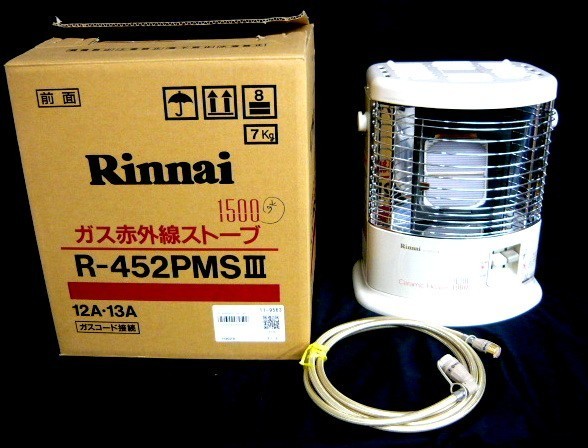 美品 リンナイ ガス赤外線ストーブ R-652PMSⅢ 都市ガス ガスコード