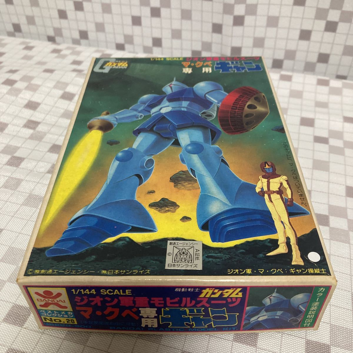 レア度5】ガンプラ 5点セット 旧バンダイロゴ