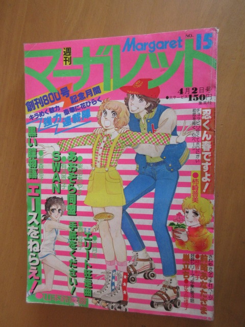 エースをねらえ！ セル画 『岡ひろみ(ヒロイン)+緑川蘭子(加賀のお蘭
