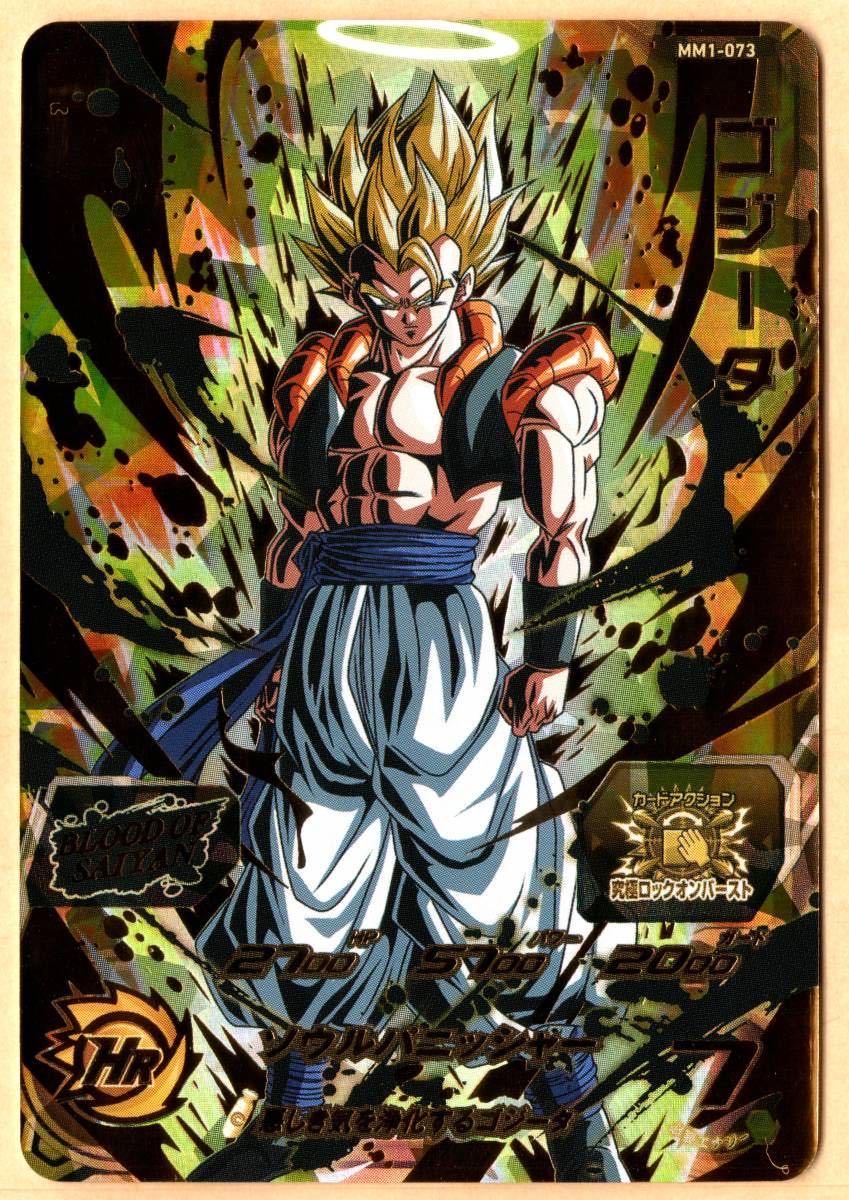 【117枚セット売り・レアあり】ドラゴンボールヒーローズカード ドラゴンボールヒーローズ PCS20-04 人造人間17号 (レアカード