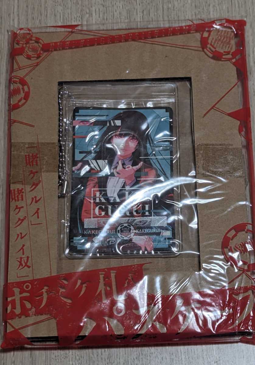 未使用】賭ケグルイ双 額付き複製原画 ガンガンJOKER 最新 抽プレ 当選