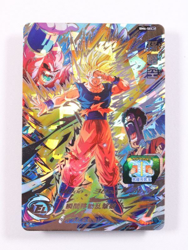 スーパードラゴンボールヒーローズ　孫悟空　BM6-SEC3 PSA10 PSA10鑑定済み】BM6-SEC3 孫悟空 UR | ドラゴンボールヒーローズ