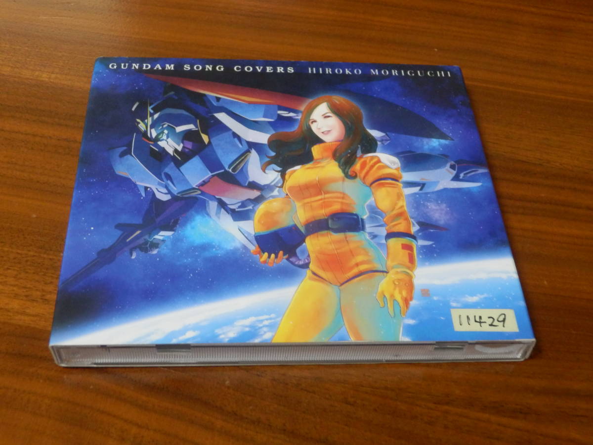 ガンダム Op 一覧 CD 玉置成実/NT GUNDAM COVER/ガンダムカバー