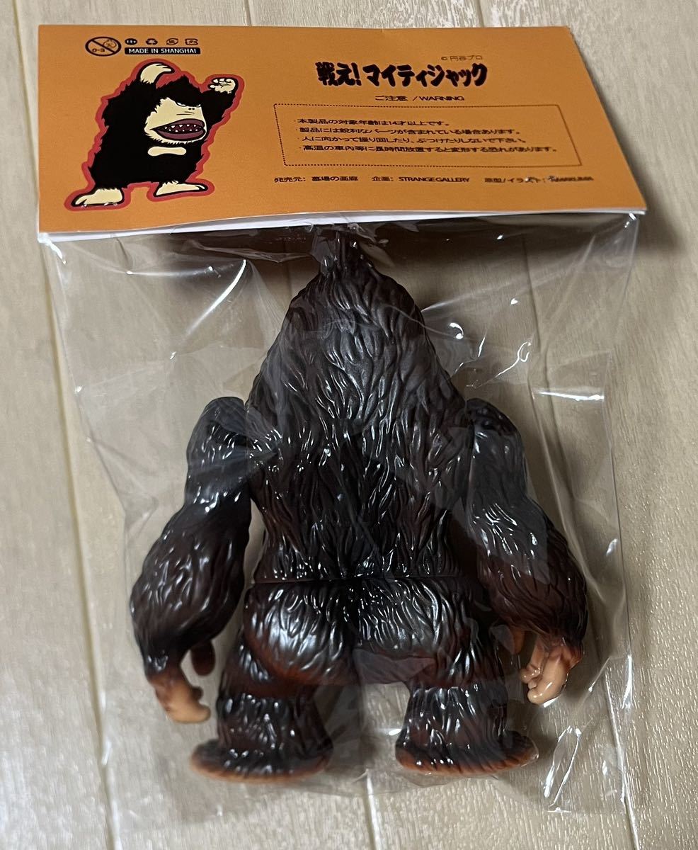 アマくま 宇宙猿 パッキー 戦えマイティジャック 円谷プロ ソフビ アマ