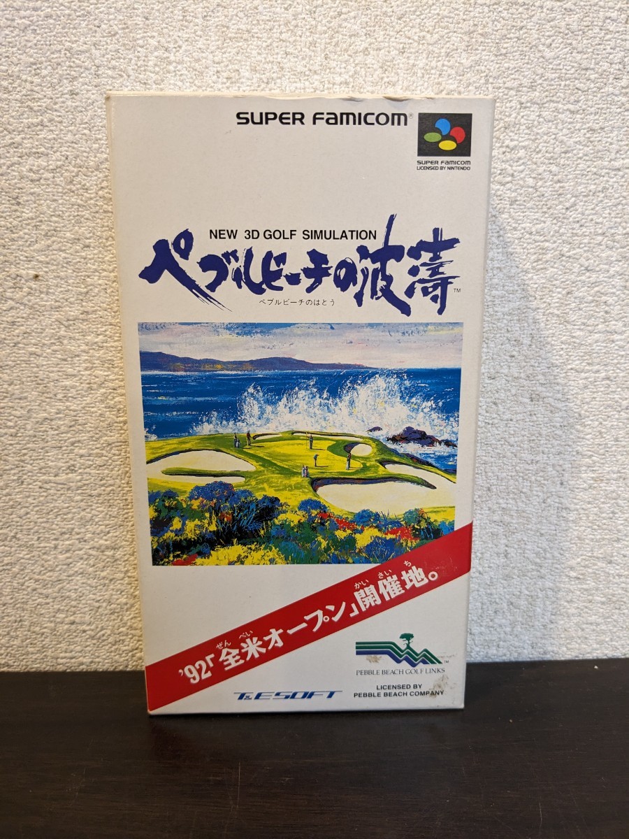 ペブルビーチの波濤 スーパーファミコン SFC ソフト 美品（未使用に 