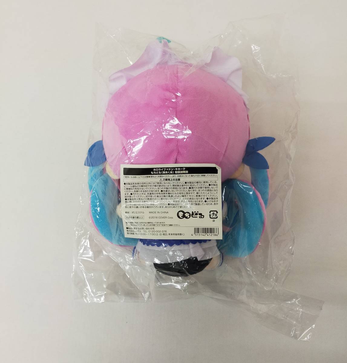 もちどる 湊あくあ ホロライブ 新品未開封 もちどる ホロライブ 湊