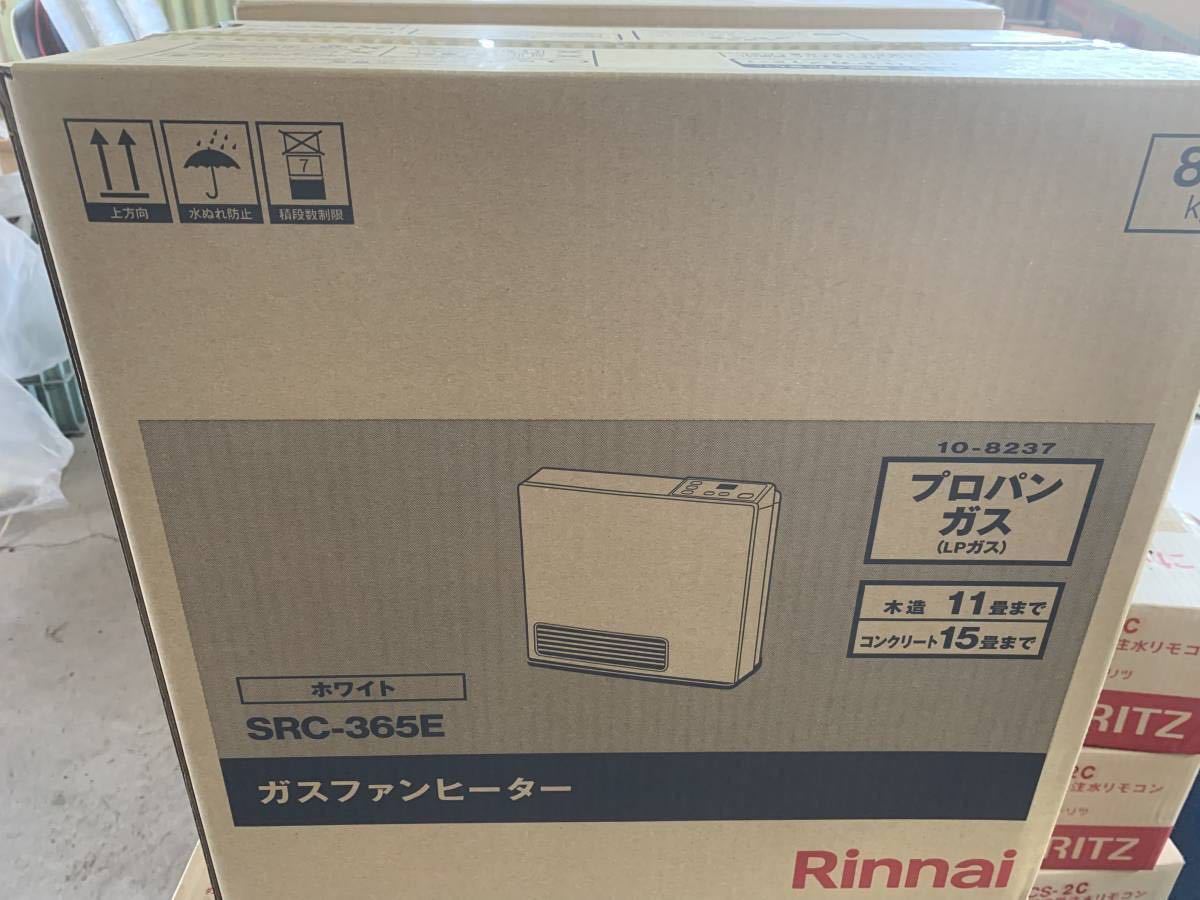 S159 ⭐ ほぼ未使用品 リンナイ LPガスファンヒーター SRC-365E 23年製